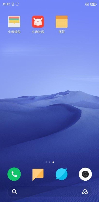 小米8青春版刷机包