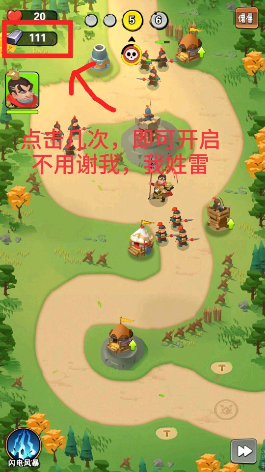 你过来呀游戏破解版v103