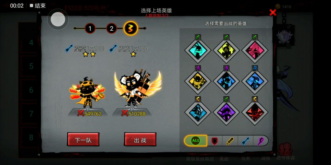 火柴人联盟2礼包码v159