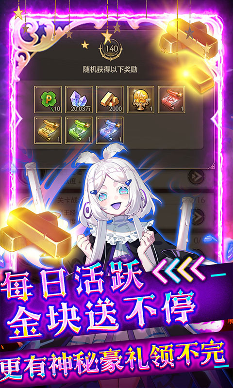 异世界大作战福利版