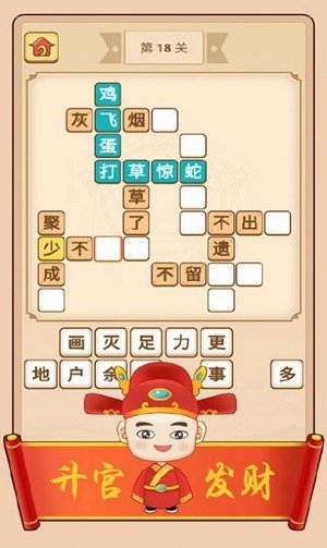 成语红包群红包正版下载v103