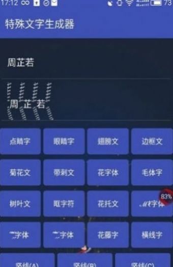 和平精英单字id罗马音v10