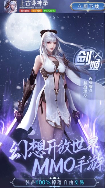 上古诛神录手游v10