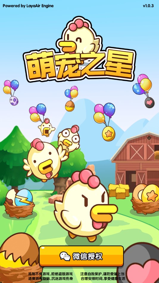 萌宠之星红包版v1.0.