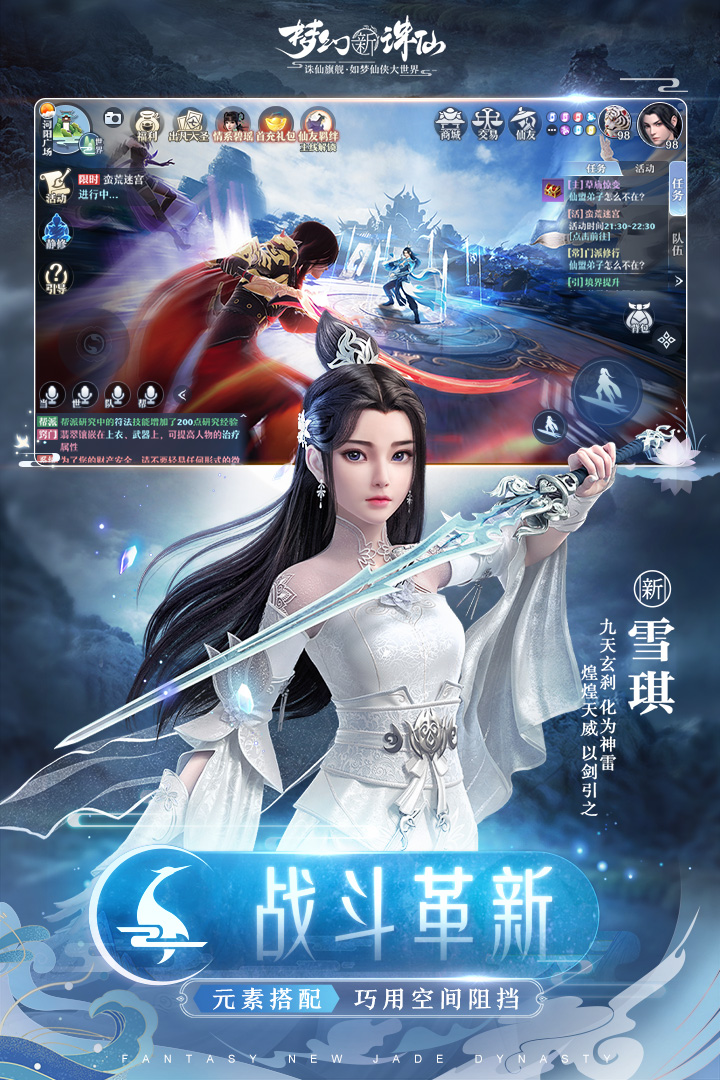 梦幻新诛仙公测版v0110175