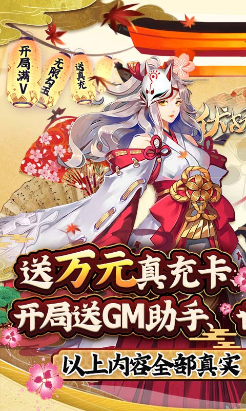 伏妖绘卷(双人修仙)游戏截图