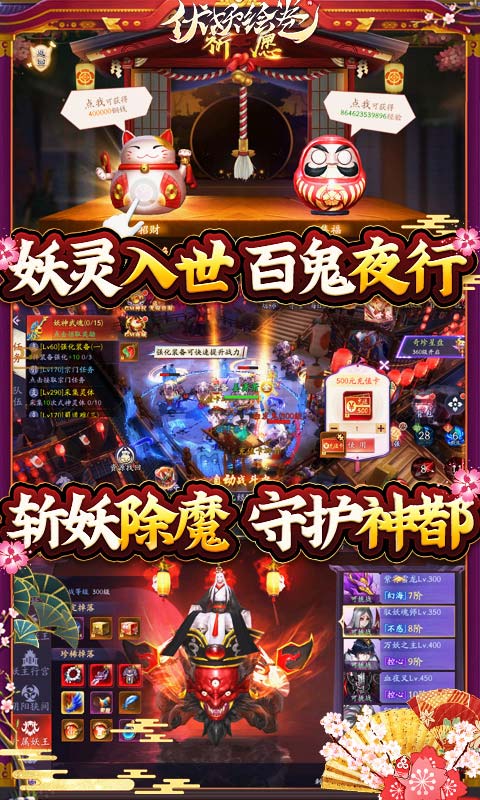 伏妖绘卷(双人修仙)游戏截图