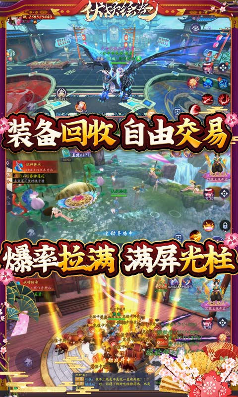 伏妖绘卷(双人修仙)