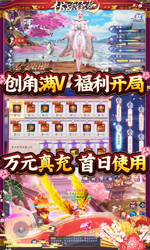 伏妖绘卷(双人修仙)