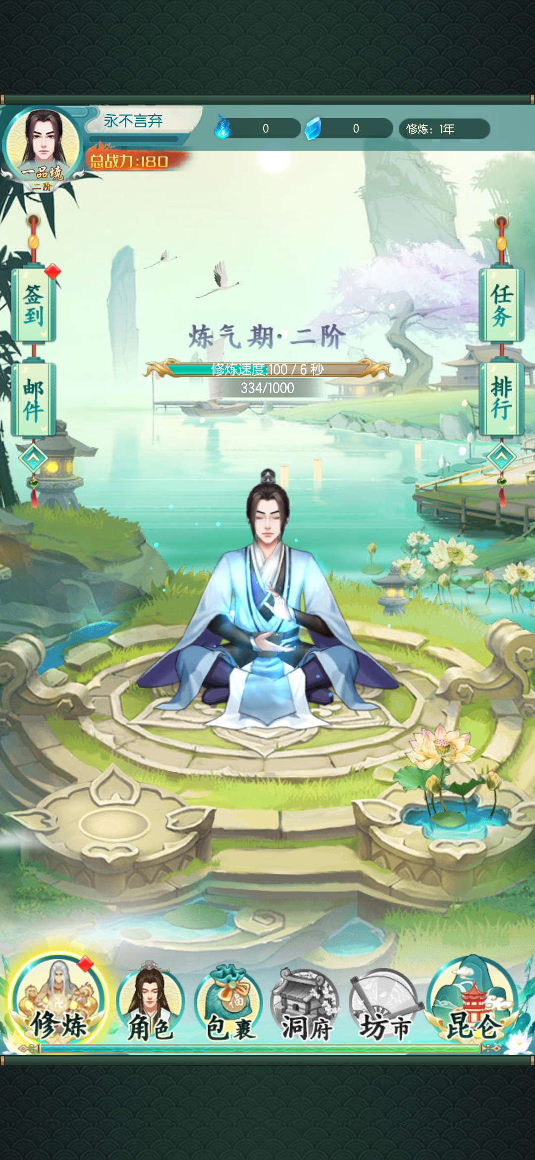 飘渺修仙破解版下载-飘渺修仙破解版免广告版下载1.0-刷机之家