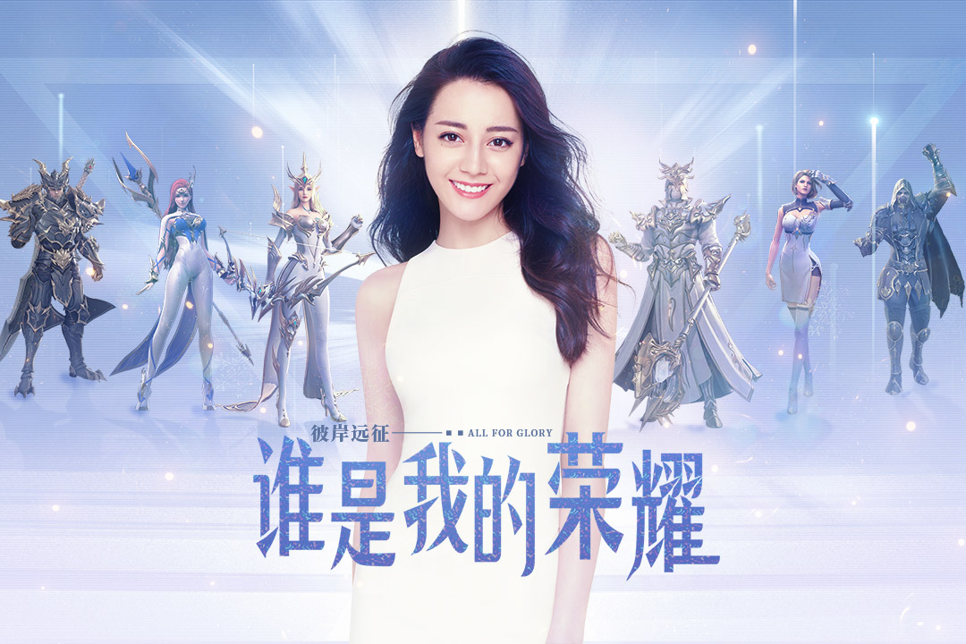 荣耀大天使最新版v11029