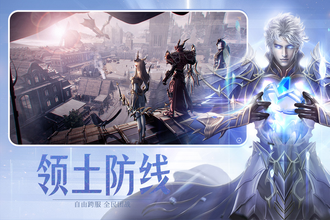 荣耀大天使最新版v11029