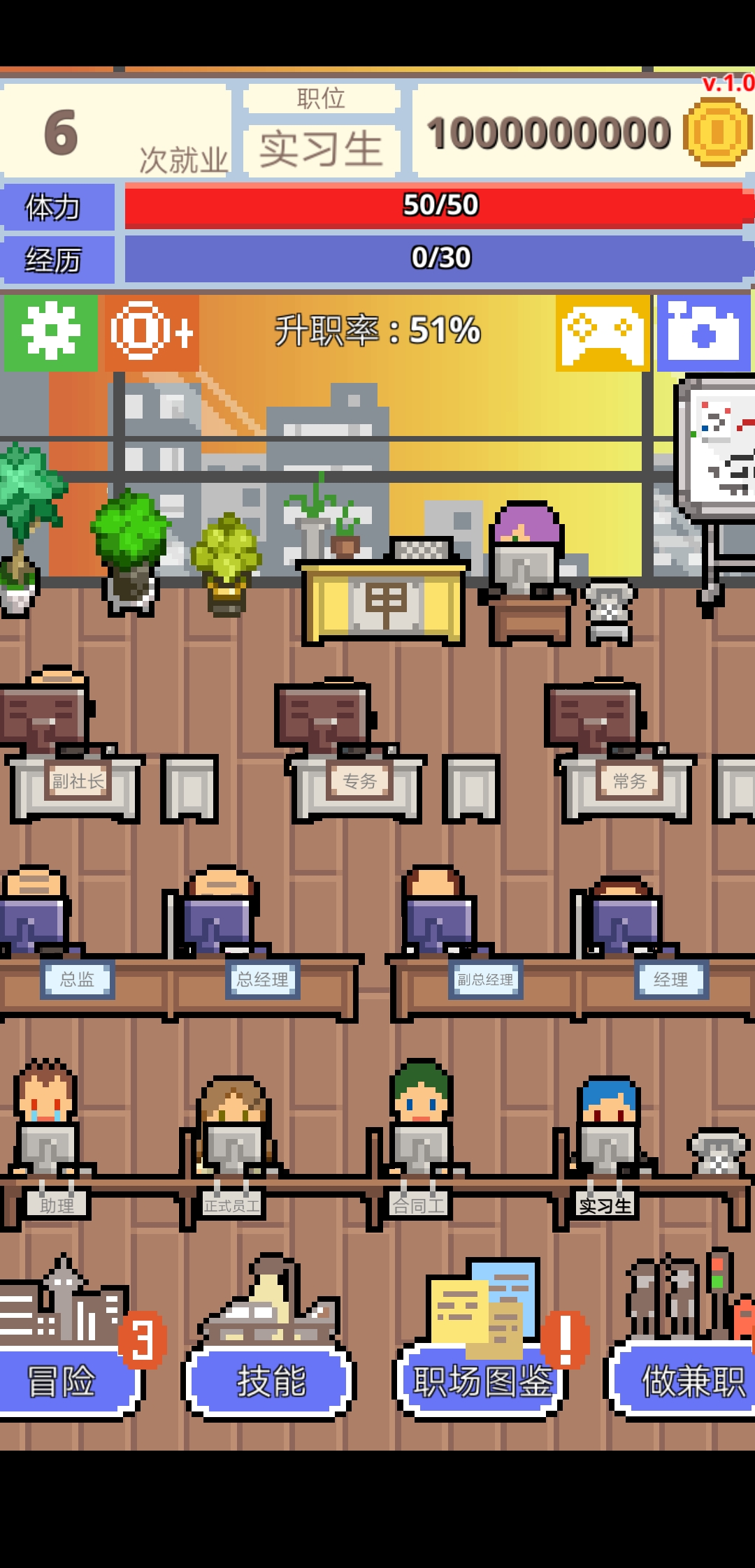 职场保卫战内置菜单中游戏截图