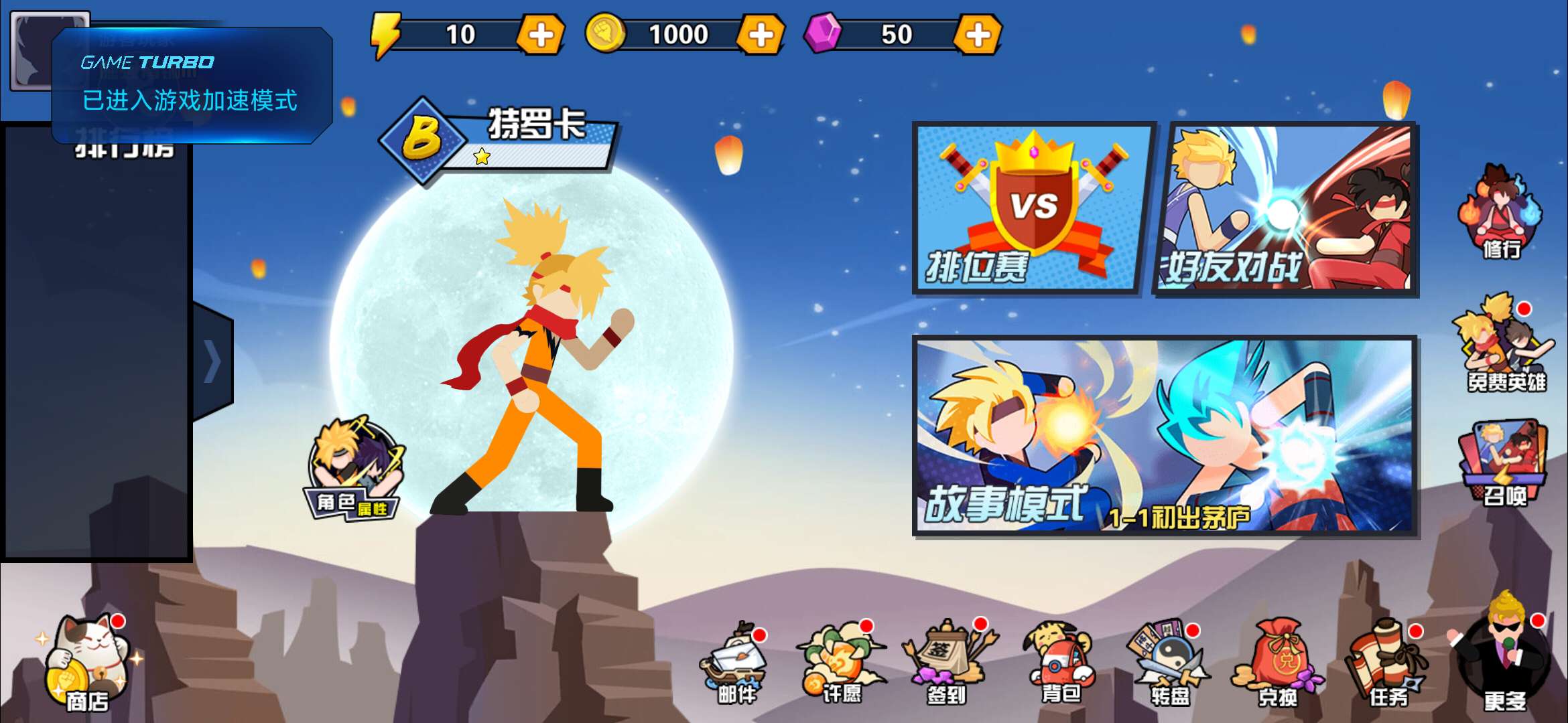 一波超人修改器版2021v124