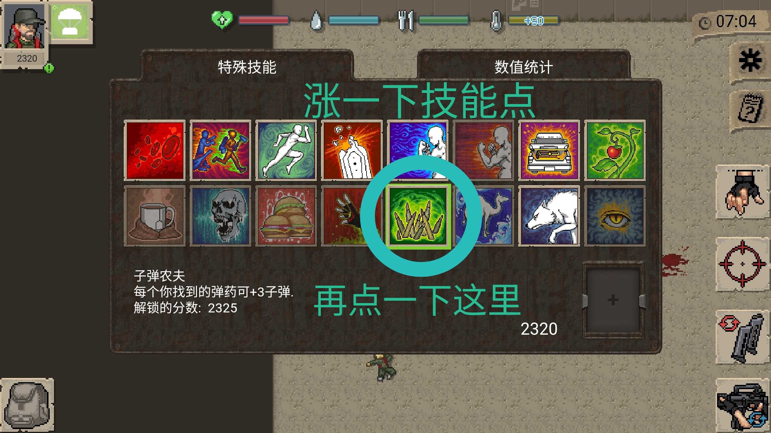 迷你dayz141中文版v141