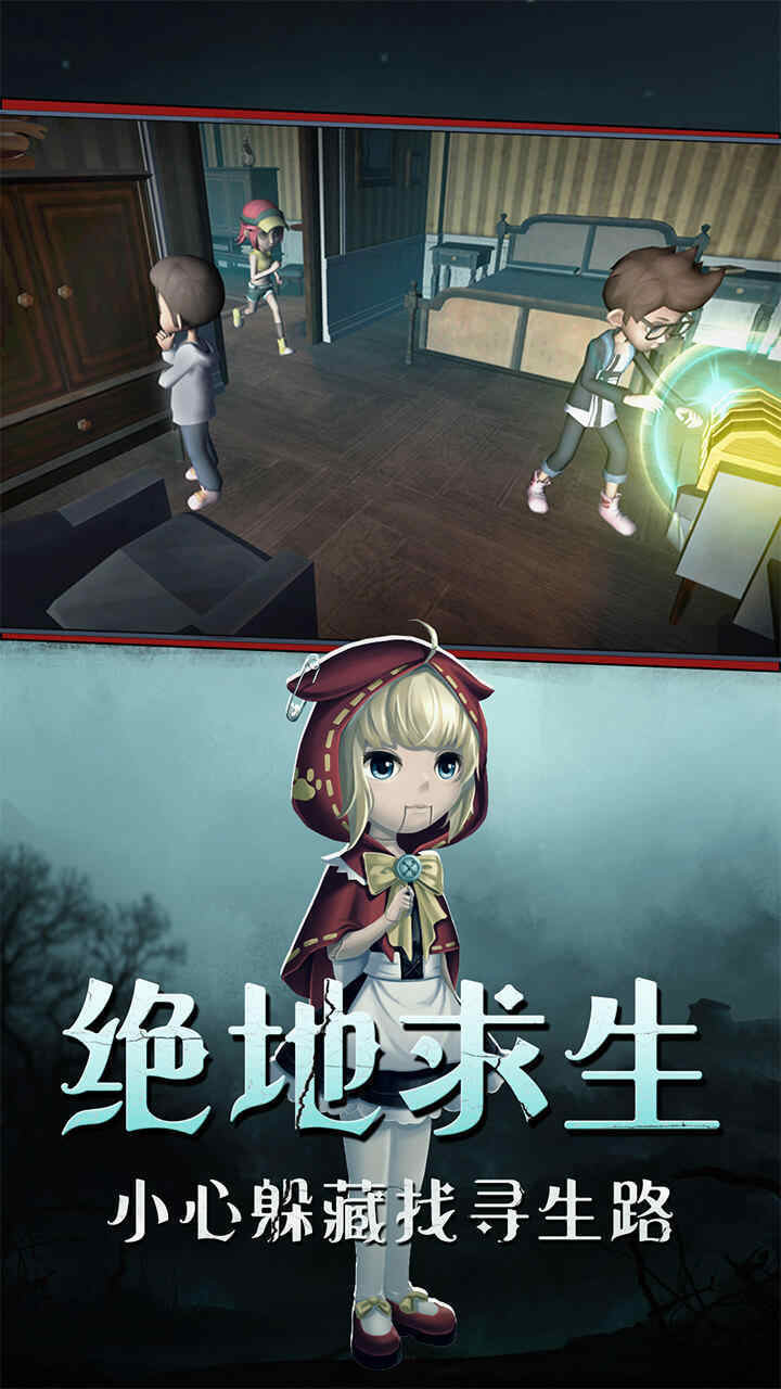 惊悚躲猫猫免广告