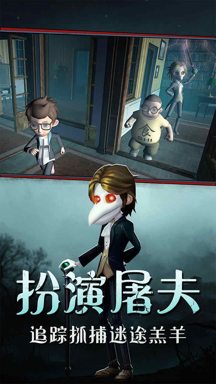 惊悚躲猫猫免广告截图