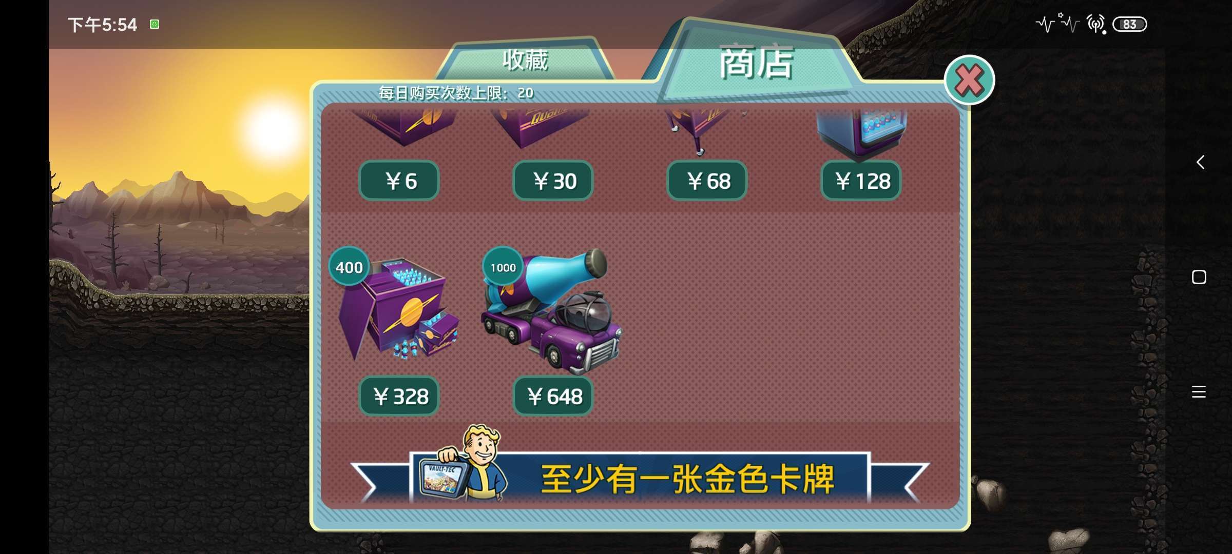 辐射避难所破解版游戏内置菜单falloutshelterv11410