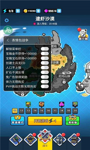 表情包战争无限矿石版v181