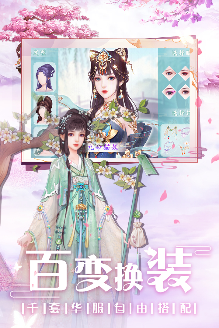 遇见尊上手游下载游戏截图