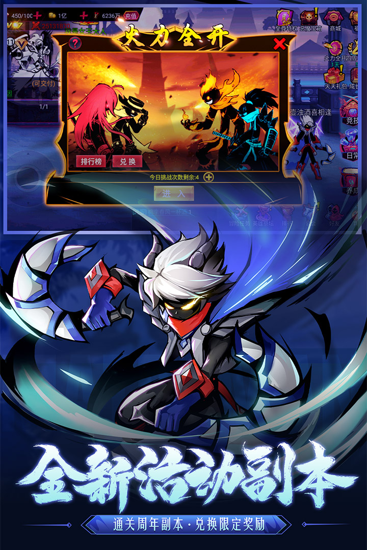 火柴人联盟2官方版v173