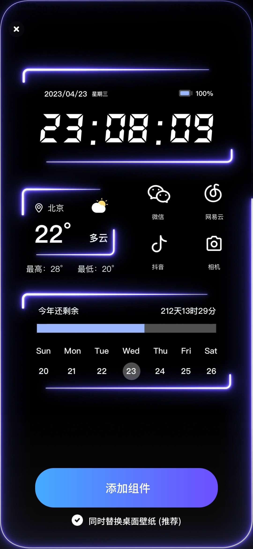 colorful灵动岛桌面app下载-colorful灵动岛桌面最新版下载5.6.