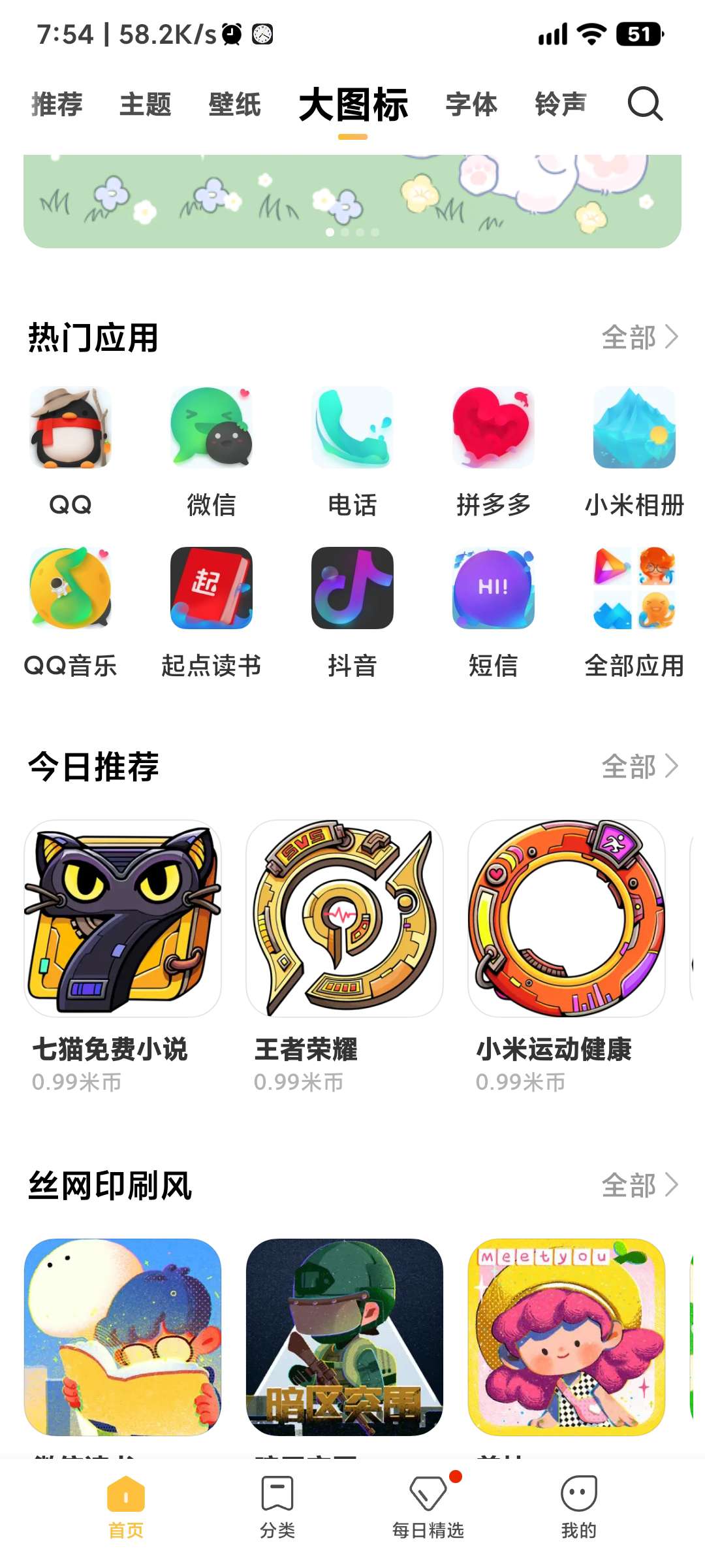 小米13Ultra刷机包