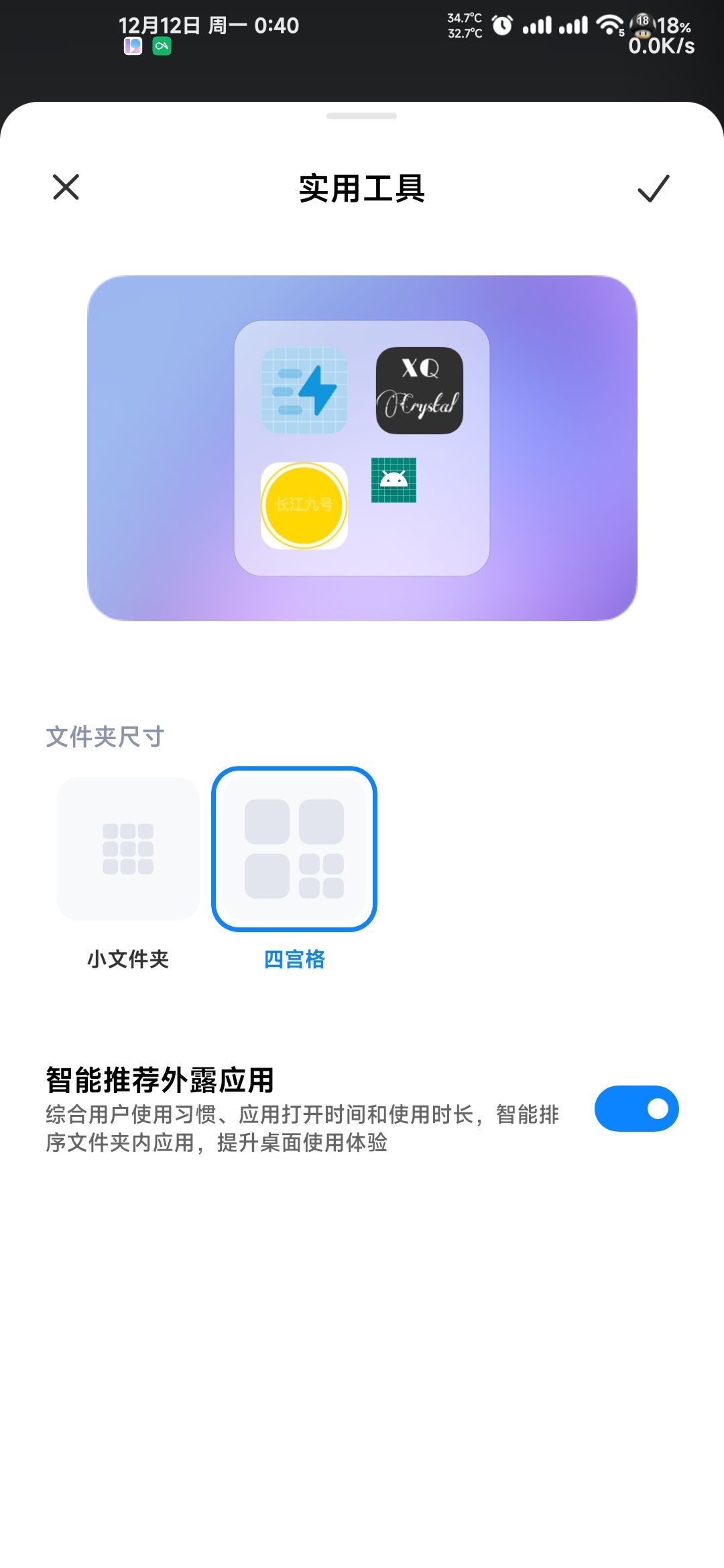 红米K60Pro刷机包截图