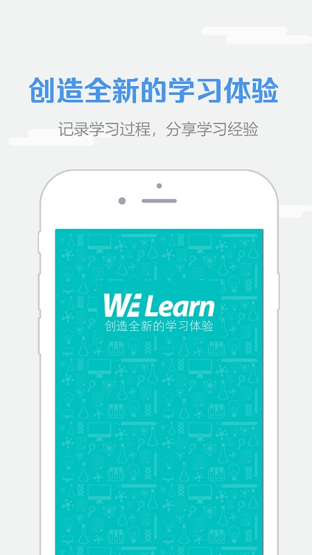 WELearn软件