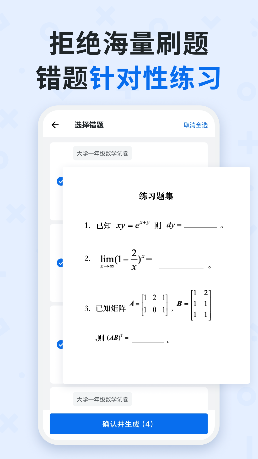 蜜蜂试卷(QuizGo)