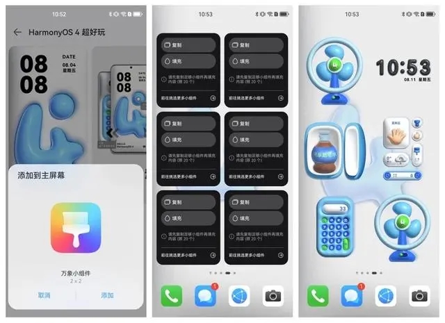 鸿蒙4.0nolog版本