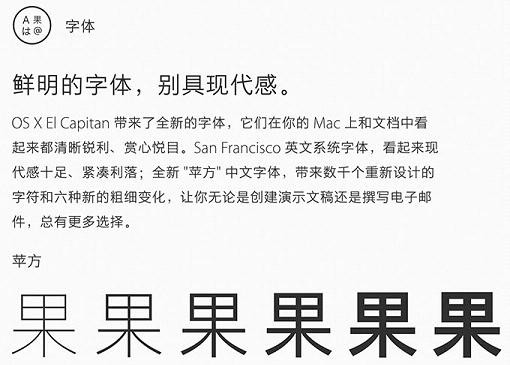 苹方字体下载_苹果苹方字体软件下载1.0-刷机之家