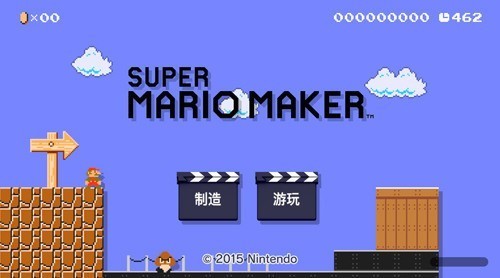 超级马里奥制造