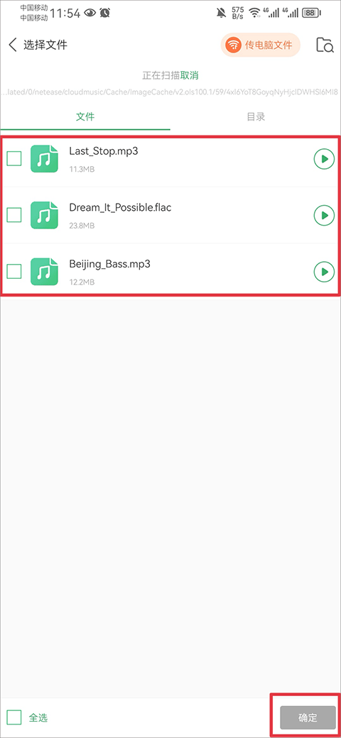 y2002电音免费下载截图