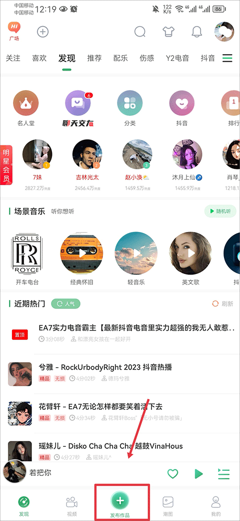 y2002电音免费下载截图