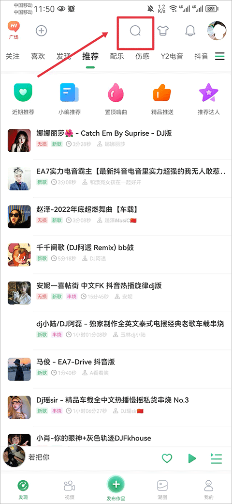 y2002电音免费下载截图