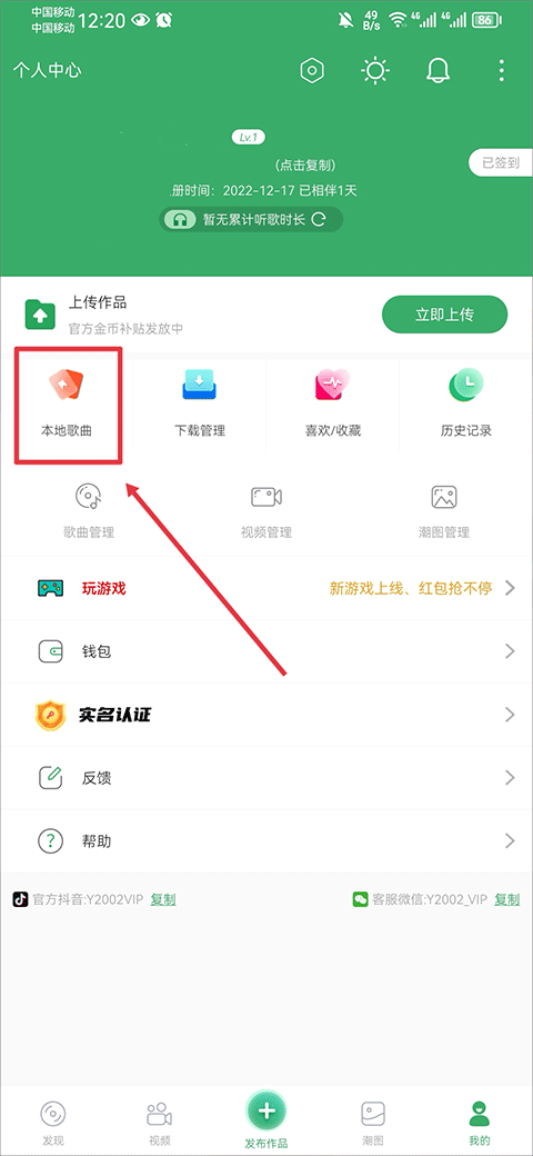 y2002电音免费下载截图