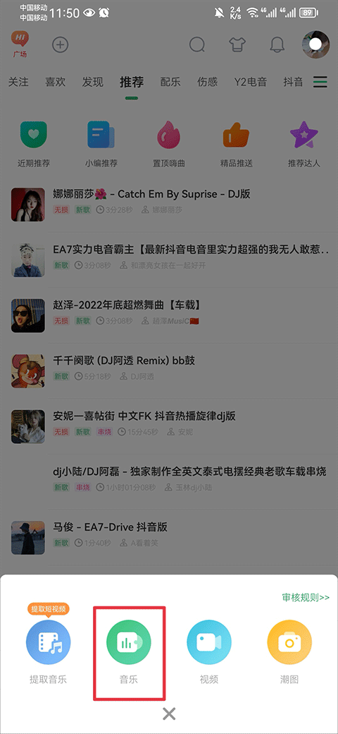 y2002电音免费下载截图