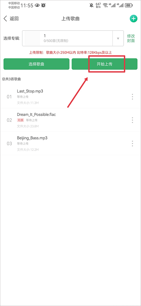 y2002电音免费下载截图