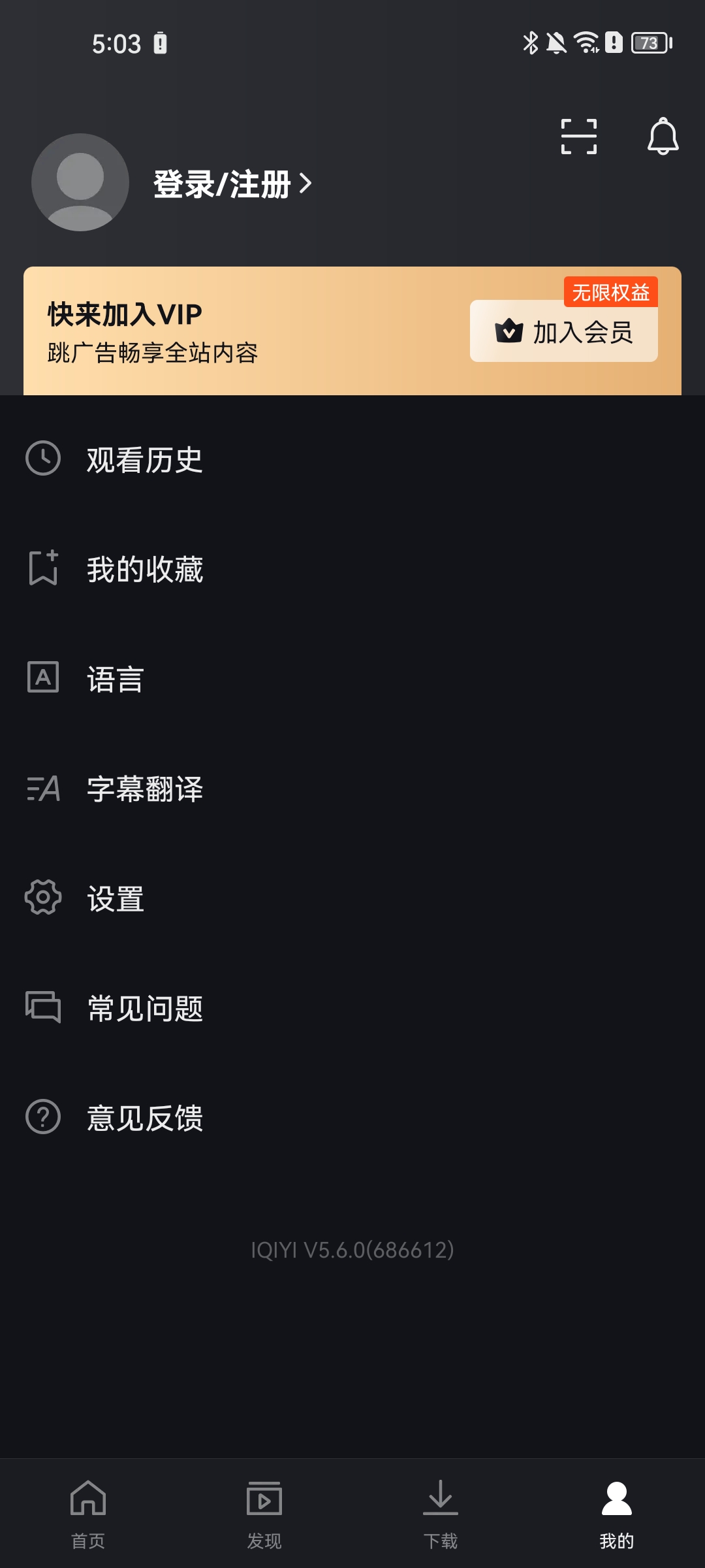 爱奇艺国际版(图6)