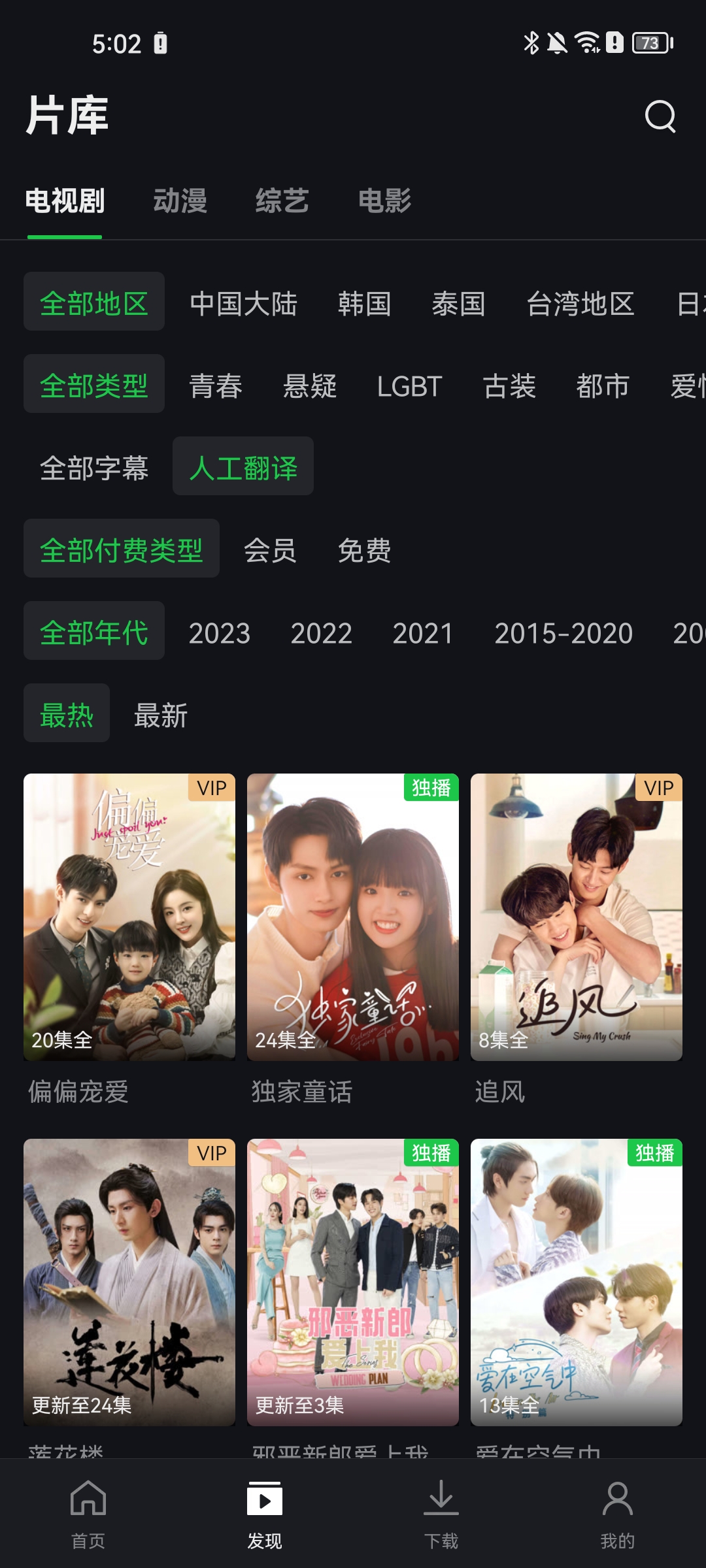 爱奇艺国际版(图2)