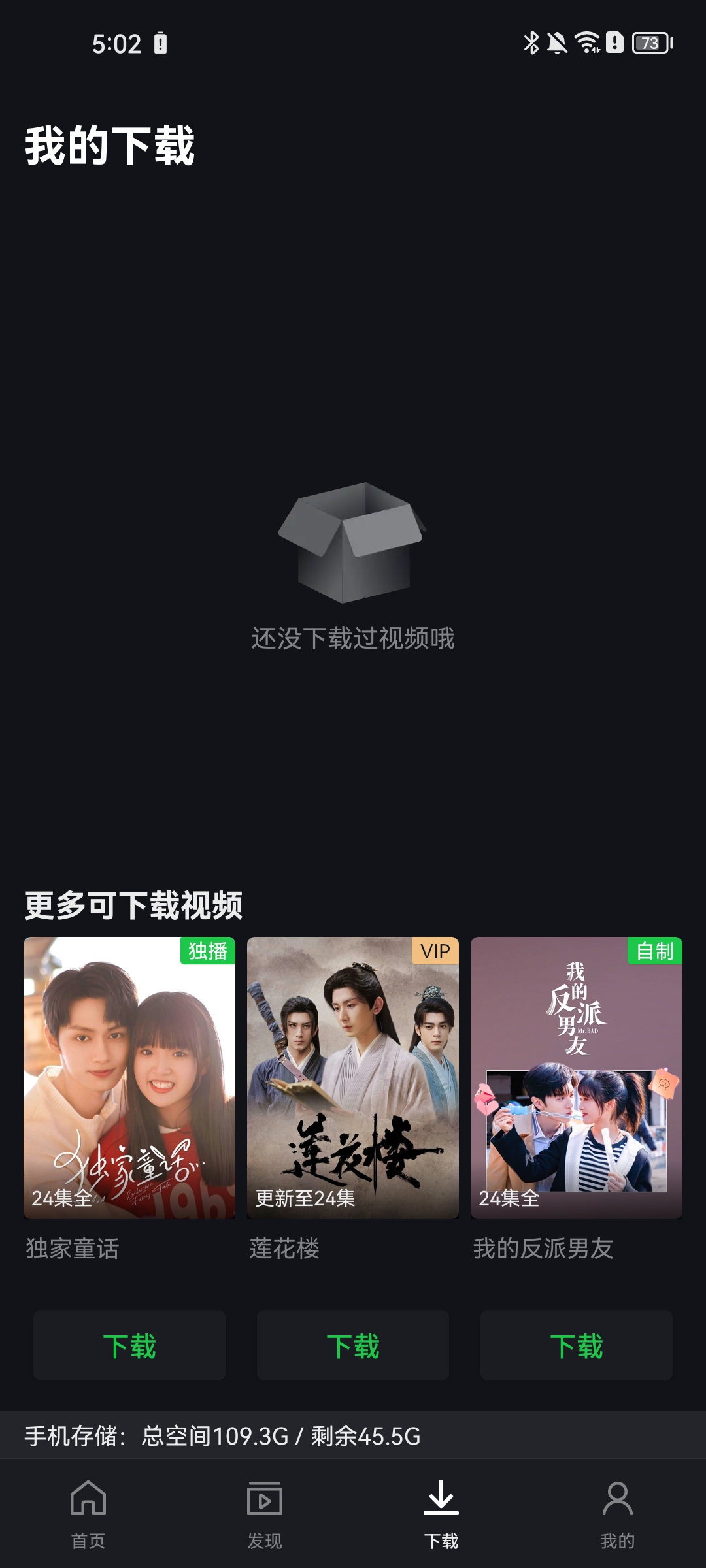 爱奇艺国际版(图3)