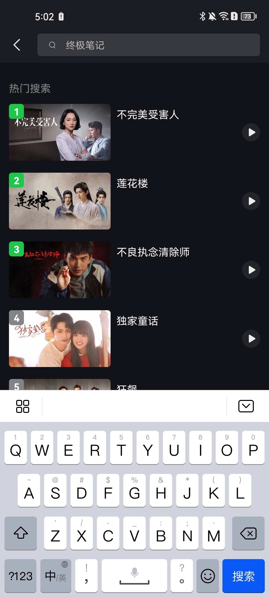 爱奇艺国际版(图4)