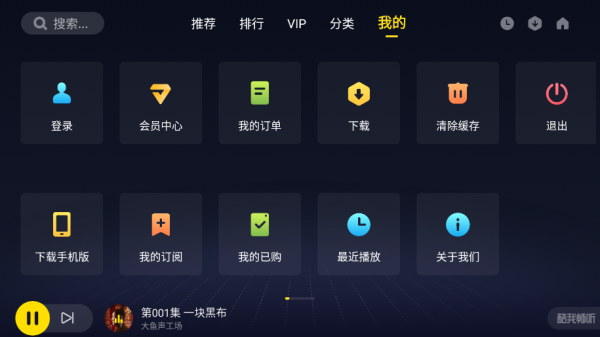 酷我畅听听书版