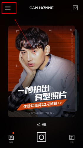 型男相机(Cam Homme)