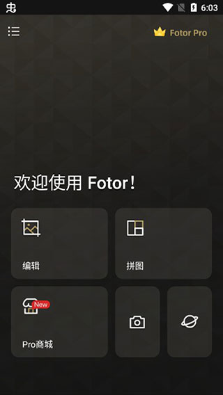 Fotor照片编辑器