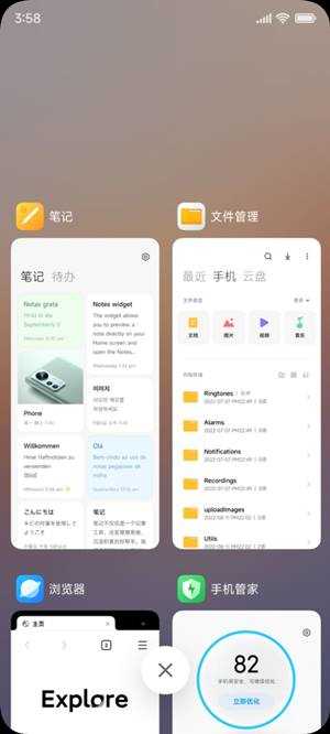 小米13Ultra刷机包