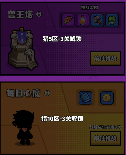 猎人前线小游戏 猎人前线小游戏