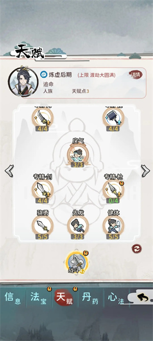 我的门派破解版内置修改器门派布局及门派玩法8