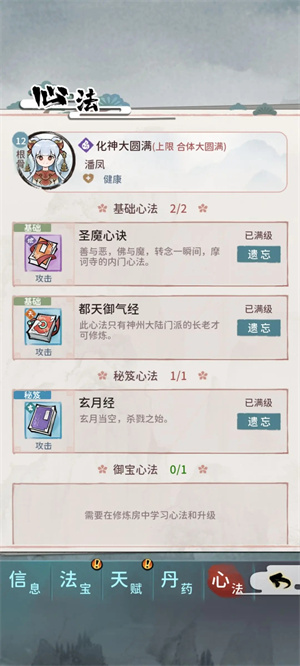 我的门派破解版内置修改器门派布局及门派玩法6